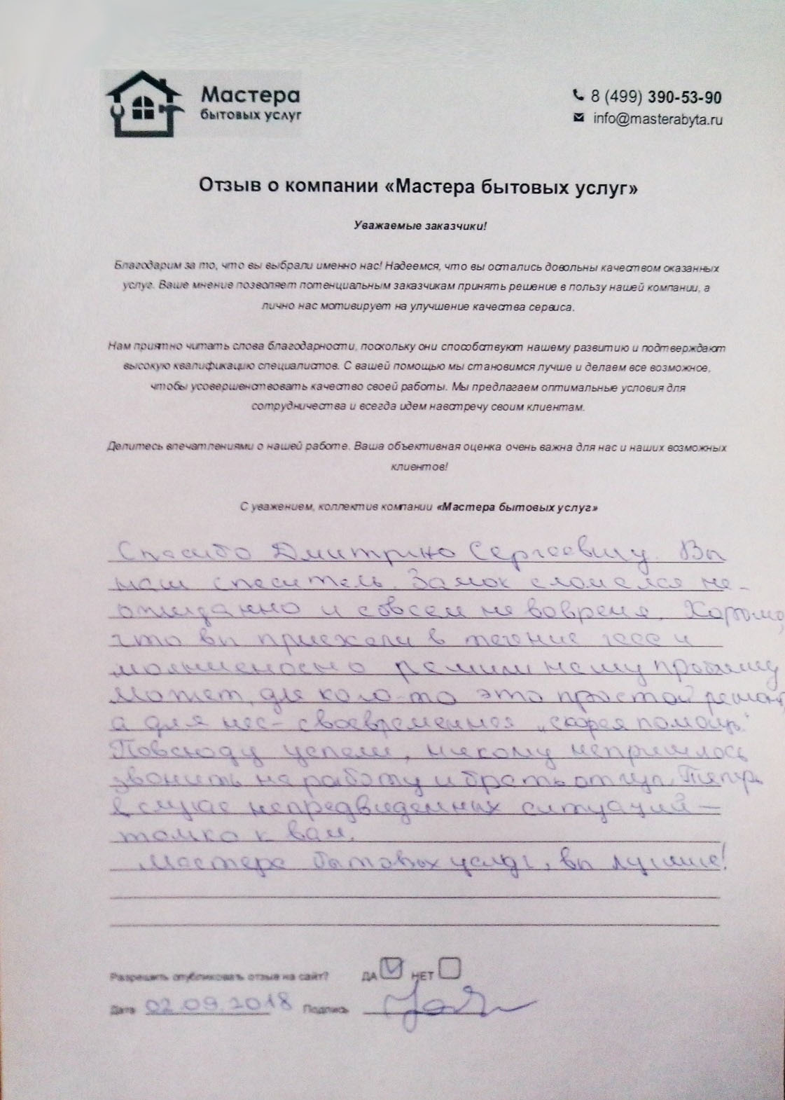 Муж на час в Полоцке – цены | Официальный сайт службы ремонта муж на час