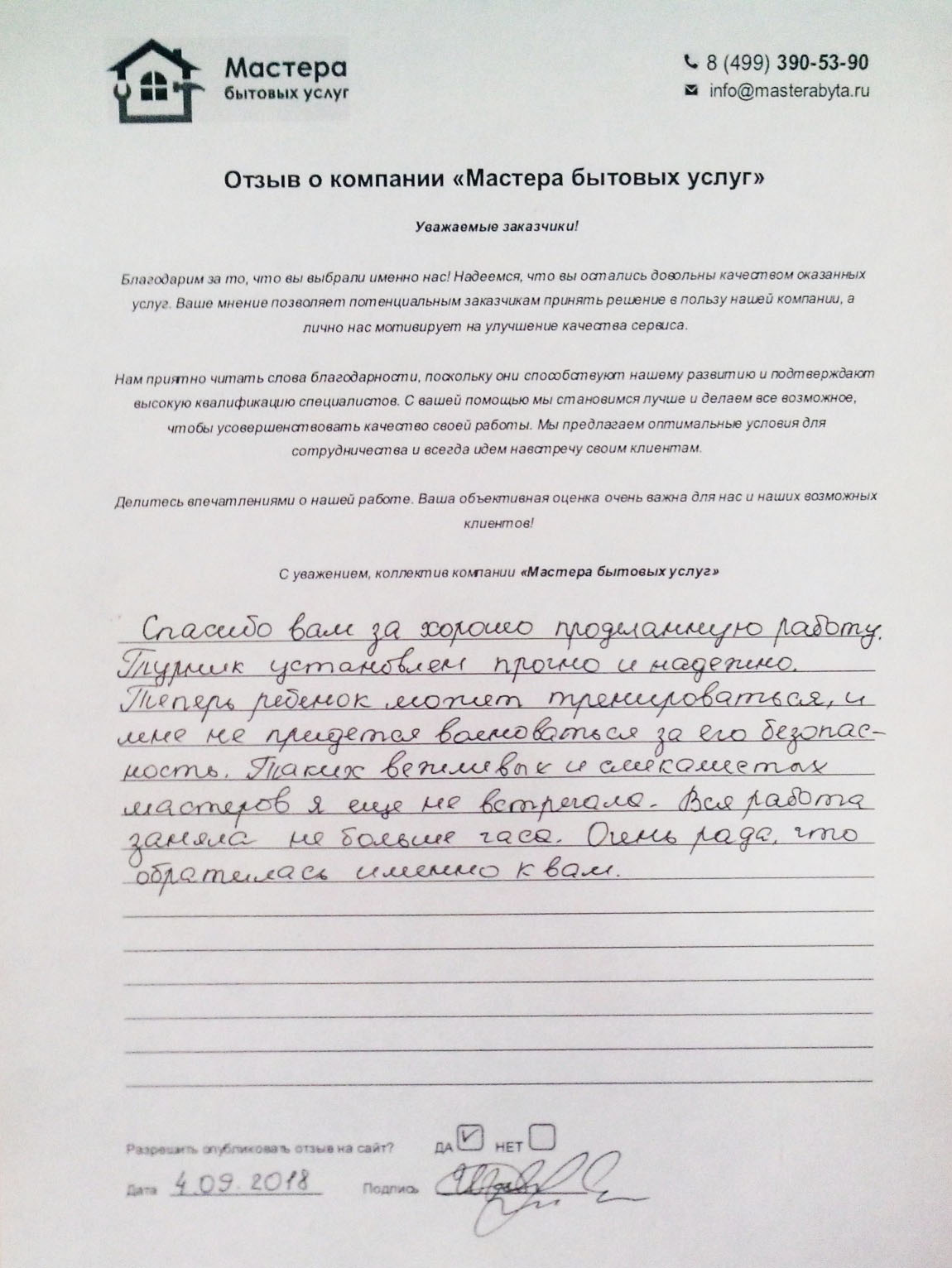 Муж на час в Полоцке – цены | Официальный сайт службы ремонта муж на час